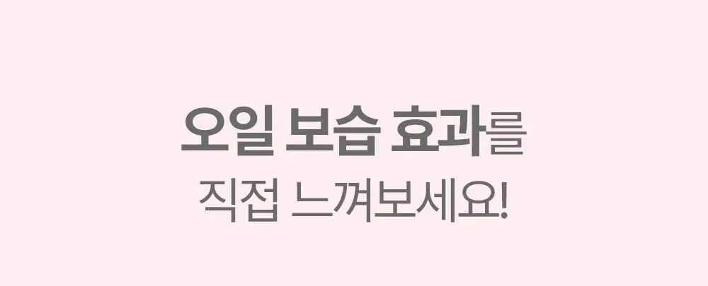 [임산부] 아토팜 매터니티 케어 마사지 오일 120ml 상세페이지 26